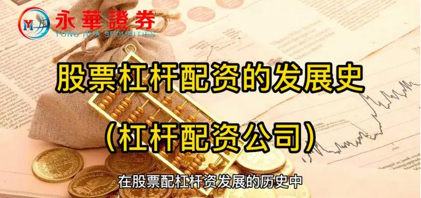 高效炒股：股票配资流程优化指南